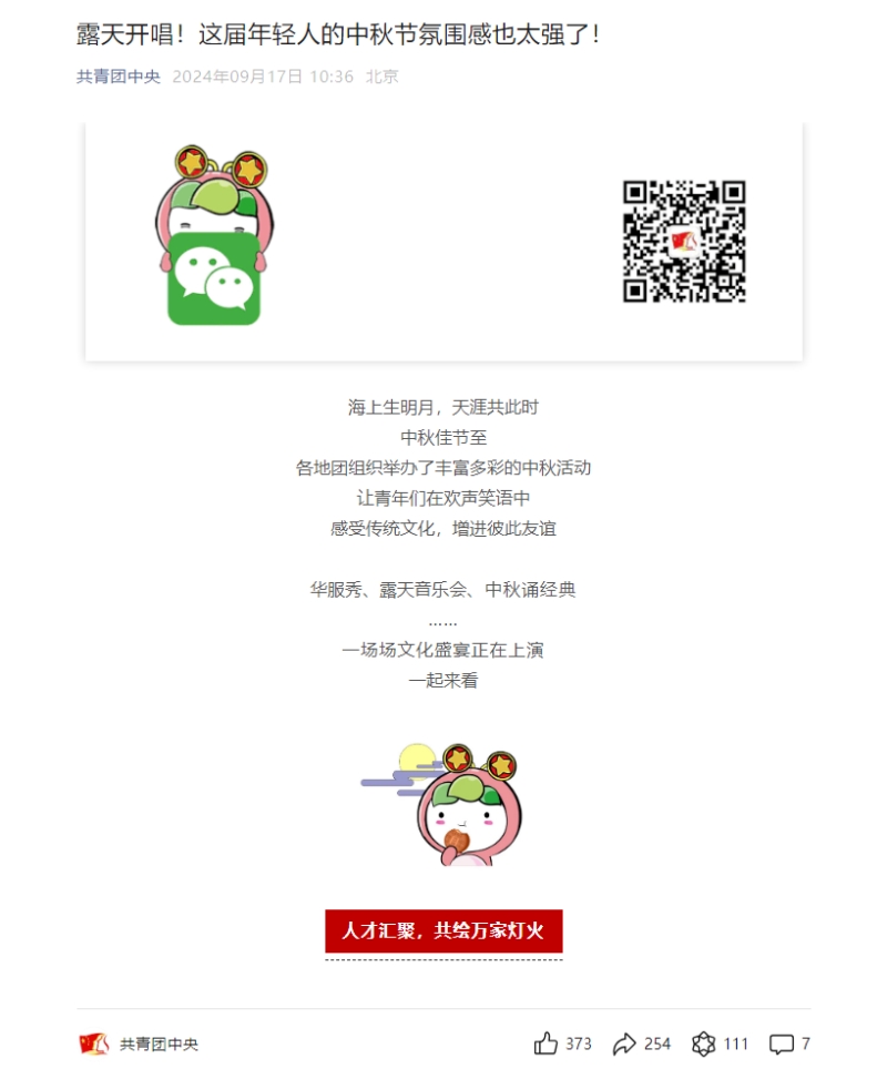 精产国品一二三产区蘑菇视频