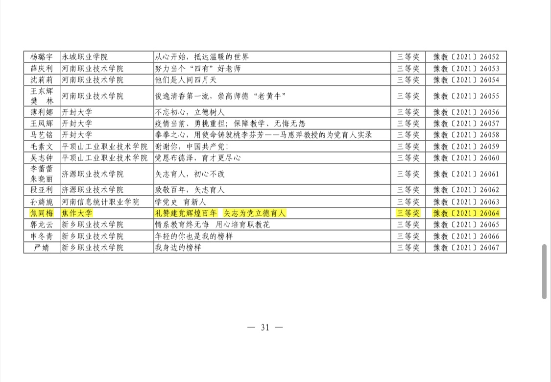 精产国品一二三产区蘑菇视频