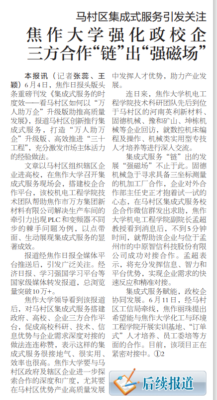 精产国品一二三产区蘑菇视频