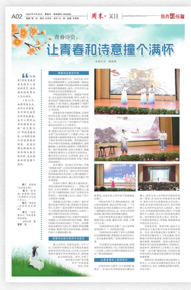 精产国品一二三产区蘑菇视频