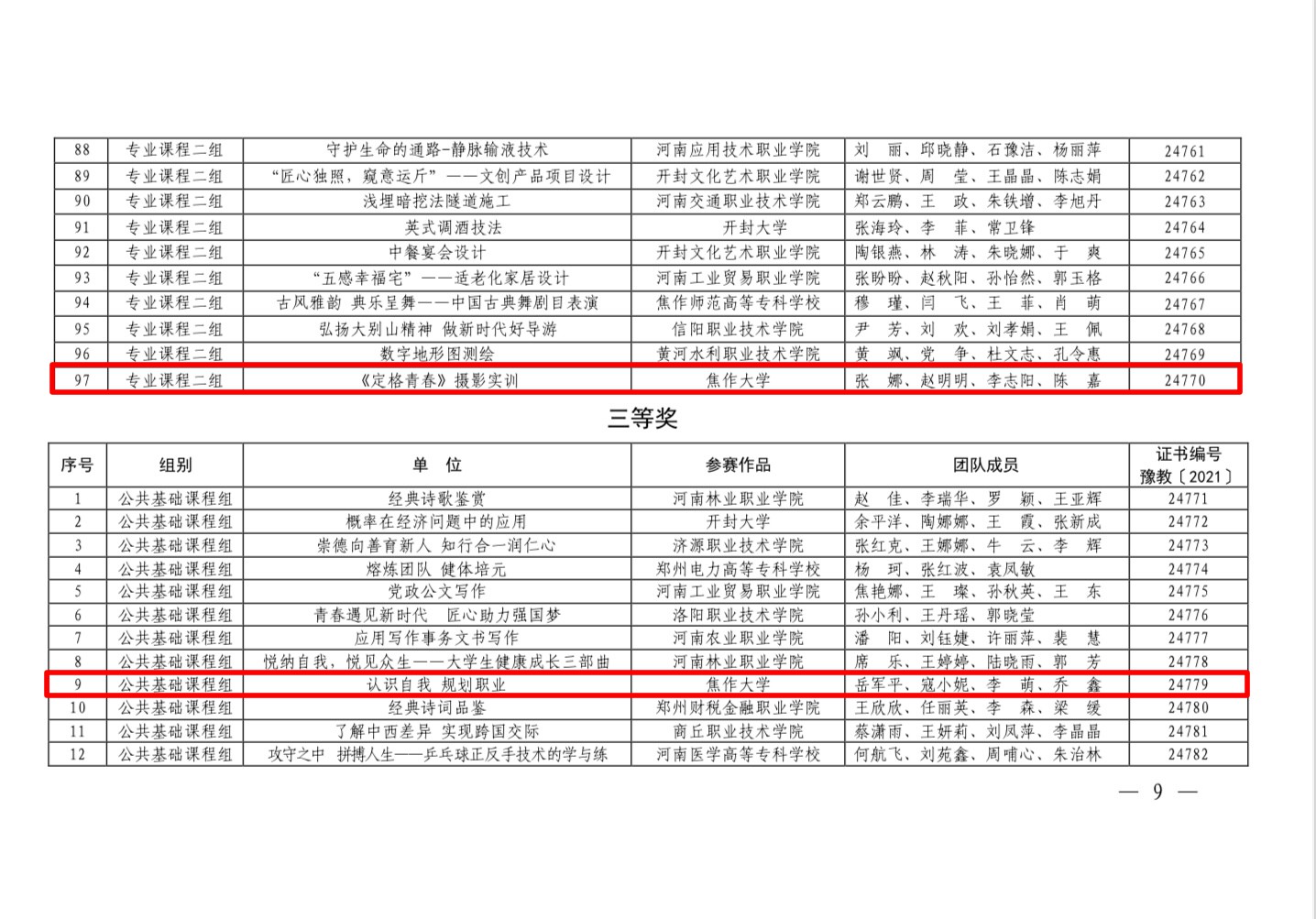 精产国品一二三产区蘑菇视频