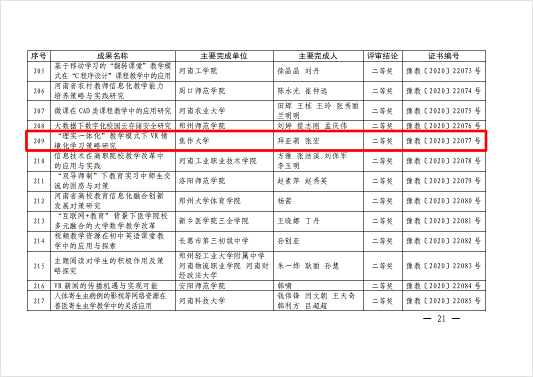 精产国品一二三产区蘑菇视频
